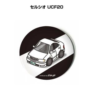 缶バッジ キーホルダー 丸型 31mm 54mm 車 車好き 祝い 納車 トヨタ セルシオ UCF20 ゆうパケット送料無料｜mkjp