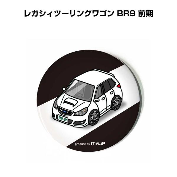 缶バッジ キーホルダー 丸型 31mm 54mm 車 車好き レガシィツーリングワゴン BR9 前期...