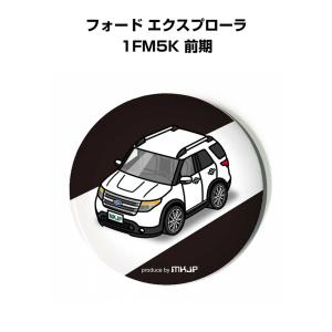 缶バッジ キーホルダー 丸型 31mm 54mm 車 車好き 祝い 納車 外車 フォード エクスプローラ 1FM5K 前期 ゆうパケット送料無料｜mkjp