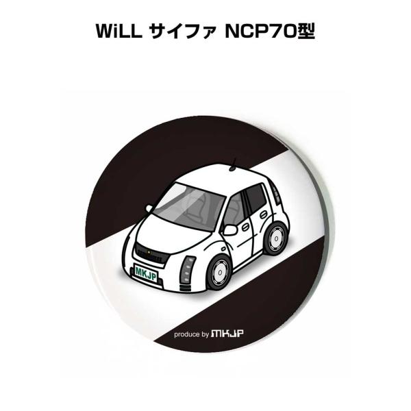 缶バッジ キーホルダー 丸型 31mm 54mm 車 車好き WiLL サイファ NCP70型 ゆう...