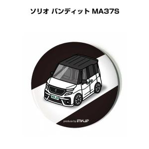 缶バッジ キーホルダー 丸型 31mm 54mm 車 車好き 祝い 納車 スズキ ソリオ バンディット MA37S ゆうパケット送料無料｜mkjp