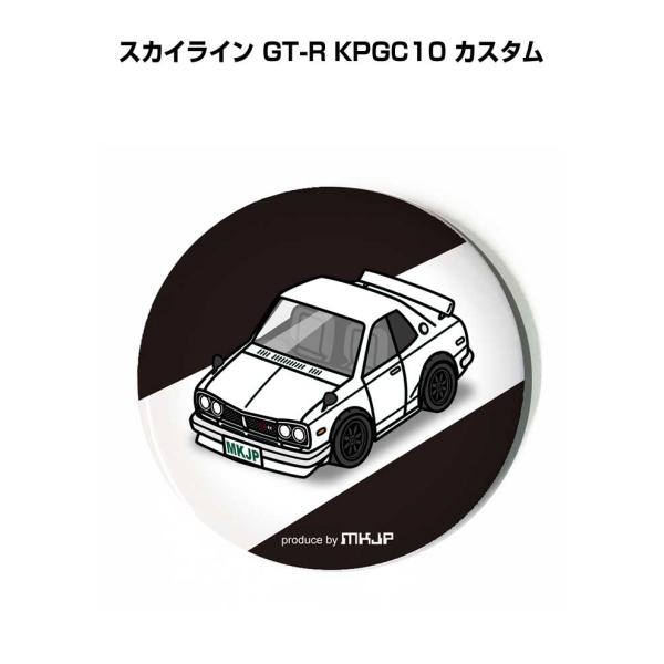 缶バッジ キーホルダー 丸型 31mm 54mm 車 車好き スカイライン GT-R KPGC10 ...