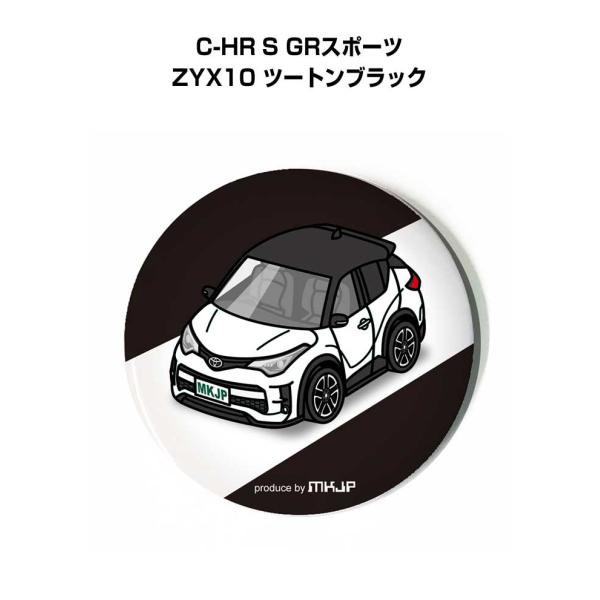 缶バッジ キーホルダー 丸型 31mm 54mm 車 車好き C-HR S GRスポーツ ZYX10...