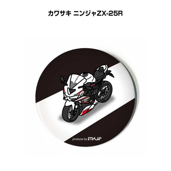缶バッジ キーホルダー 丸型 31mm 54mm 車 車好き カワサキ ニンジャZX-25R  ゆう...