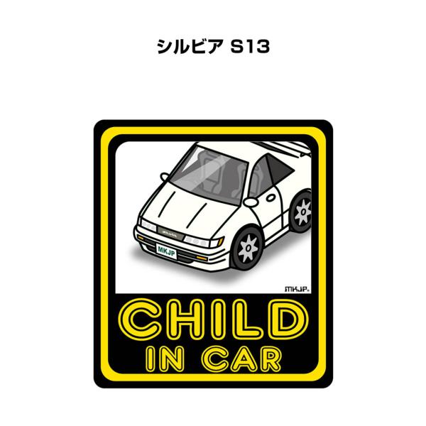 MKJP CHILD IN CARステッカー 2枚入り ニッサン シルビア S13 ゆうメール送料無...