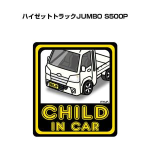 MKJP CHILD IN CARステッカー 2枚入り ダイハツ ハイゼットトラックJUMBO S500P ゆうメール送料無料｜mkjp