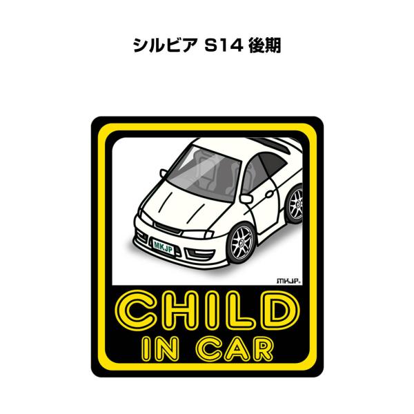 MKJP CHILD IN CARステッカー 2枚入り ニッサン シルビア S14 後期 ゆうメール...
