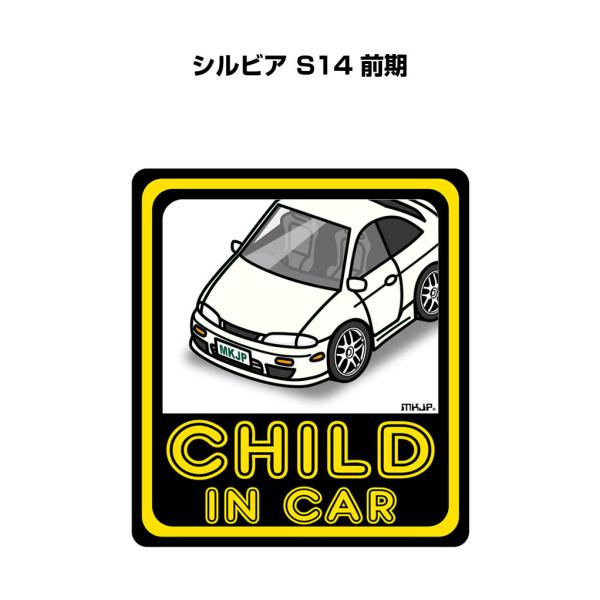 MKJP CHILD IN CARステッカー 2枚入り ニッサン シルビア S14 前期 ゆうメール...