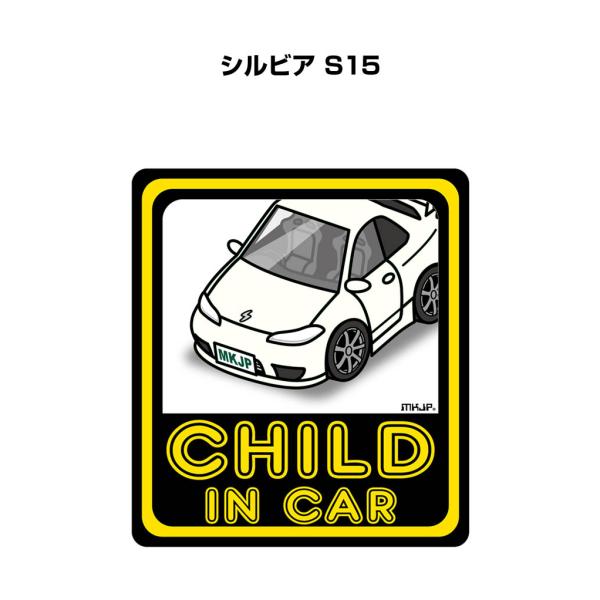 MKJP CHILD IN CARステッカー 2枚入り ニッサン シルビア S15 ゆうメール送料無...
