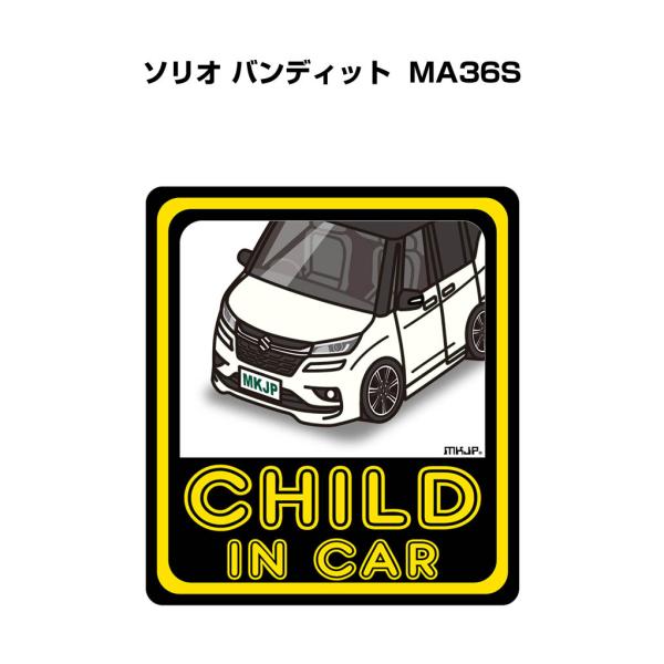 MKJP CHILD IN CARステッカー 2枚入り スズキ ソリオ バンディット MA36S ゆ...