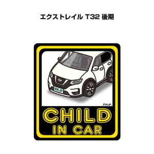 MKJP CHILD IN CARステッカー 2枚入り ニッサン エクストレイル T32 後期 ゆうメール送料無料｜mkjp