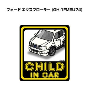MKJP CHILD IN CARステッカー 2枚入り 外車 フォード エクスプローラー (GH-1FMEU74) ゆうメール送料無料｜mkjp