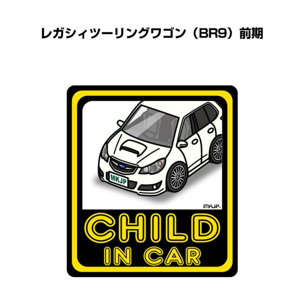 MKJP CHILD IN CARステッカー 2枚入り スバル レガシィツーリングワゴン BR9 前...