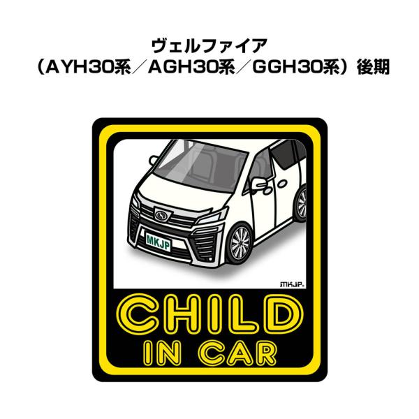 MKJP CHILD IN CARステッカー 2枚入り トヨタ ヴェルファイア AYH30系／AGH...
