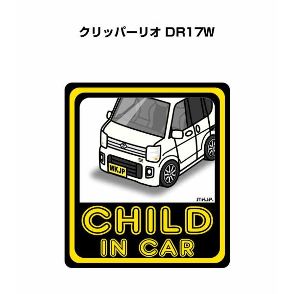 MKJP CHILD IN CARステッカー 2枚入り ニッサン クリッパーリオ DR17W  ゆう...