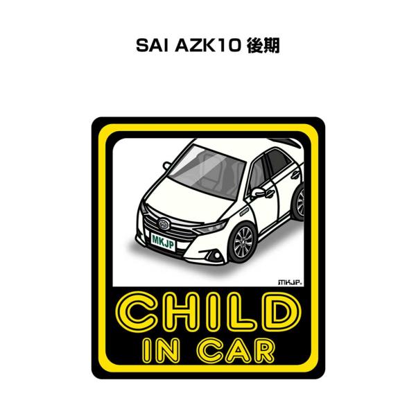 MKJP CHILD IN CARステッカー 2枚入り トヨタ SAI AZK10 後期 ゆうメール...