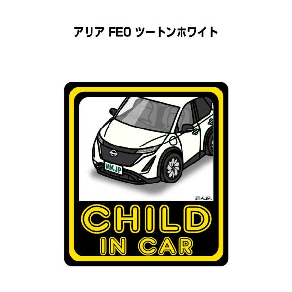MKJP CHILD IN CARステッカー 2枚入り ニッサン アリア FE0 ツートンホワイト ...