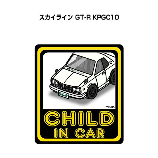 MKJP CHILD IN CARステッカー 2枚入り ニッサン スカイライン GT-R KPGC1...