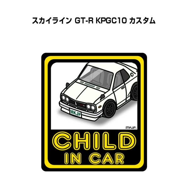 MKJP CHILD IN CARステッカー 2枚入り ニッサン スカイライン GT-R KPGC1...