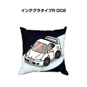 クッション 車好き プレゼント 車 誕生日 彼氏 イベント クリスマス 男性 腰痛 かっこいい ホンダ インテグラタイプR DC2 送料無料｜mkjp