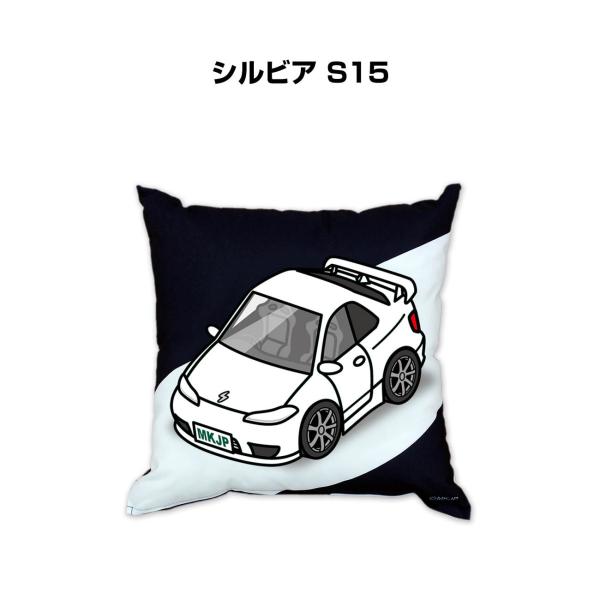 クッション 車好き プレゼント 車 誕生日 男性 腰痛 ニッサン シルビア S15 送料無料