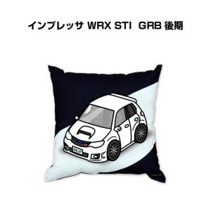 クッション 車好き プレゼント 車 誕生日 彼氏 イベント クリスマス 男性 腰痛 かっこいい スバル インプレッサ WRX STI GRB 後期 送料無料｜mkjp