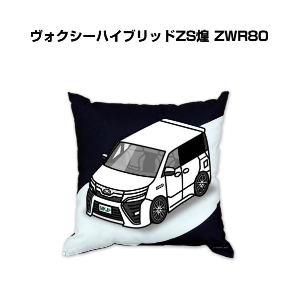 クッション 車好き プレゼント 車 誕生日 男性 腰痛 トヨタ ヴォクシーハイブリッドZS煌 ZWR...