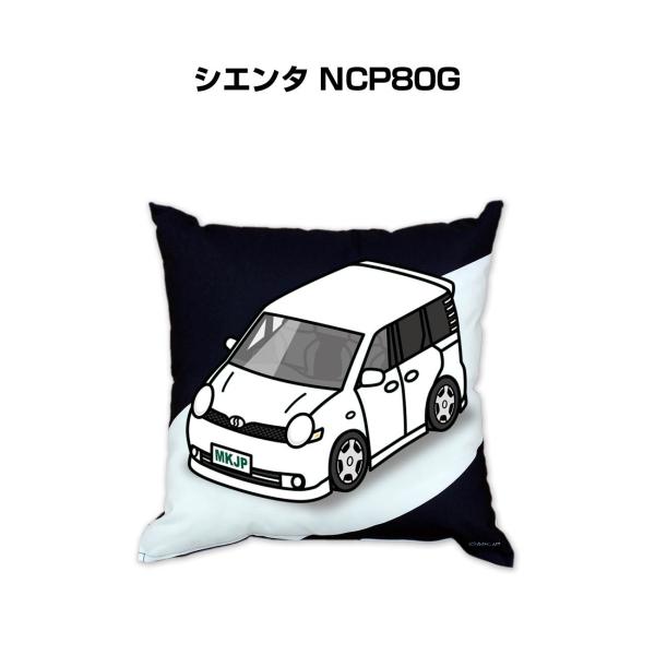クッション 車好き プレゼント 車 誕生日 男性 腰痛 トヨタ シエンタ NCP80G 送料無料