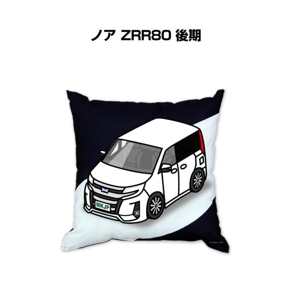 クッション 車好き プレゼント 車 誕生日 男性 腰痛 トヨタ ノア ZRR80 後期 送料無料