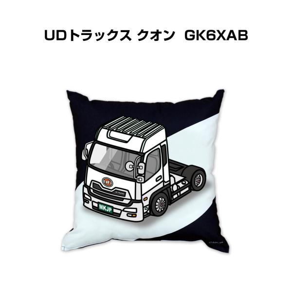 クッション 車好き プレゼント 車 誕生日 男性 腰痛 外車 UDトラックス クオン GK6XAB ...