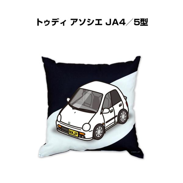 クッション 車好き プレゼント 車 誕生日 男性 腰痛 ホンダ トゥディ アソシエ JA4／5型 送...
