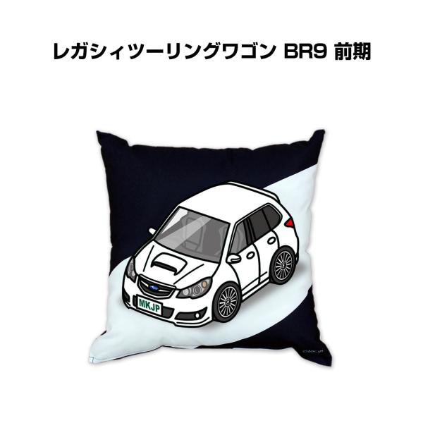 クッション 車好き プレゼント 車 誕生日 男性 腰痛 スバル レガシィツーリングワゴン BR9 前...