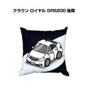 クッション 車好き プレゼント 車 誕生日 彼氏 イベント クリスマス 男性 腰痛 かっこいい トヨタ クラウン ロイヤル GRS200 後期 送料無料｜mkjp