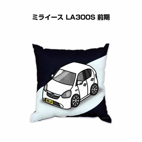クッション 車好き プレゼント 車 誕生日 男性 腰痛 ダイハツ ミライース LA300S 前期 送...
