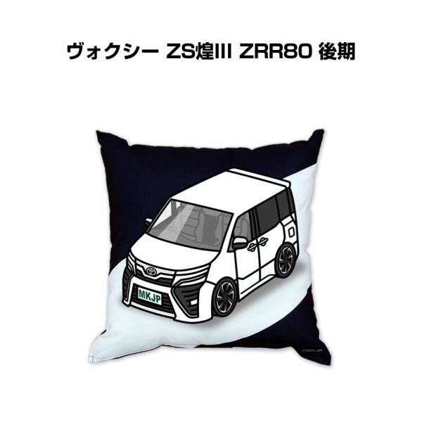 クッション 車好き プレゼント 車 誕生日 男性 腰痛 トヨタ ヴォクシー ZS煌III ZRR80...