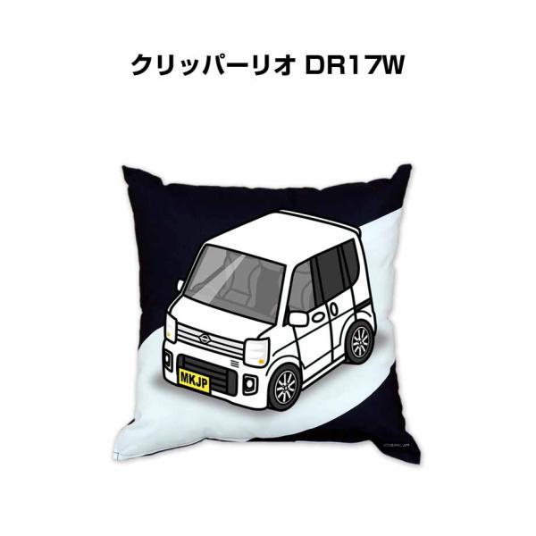 クッション 車好き プレゼント 車 誕生日 男性 腰痛 ニッサン クリッパーリオ DR17W  送料...