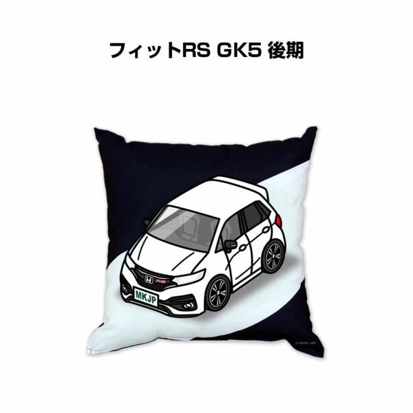 クッション 車好き プレゼント 車 誕生日 男性 腰痛 ホンダ フィットRS GK5 後期 送料無料