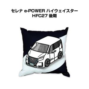 クッション 車好き プレゼント 車 誕生日 彼氏 イベント クリスマス 男性 腰痛 かっこいい ニッサン セレナ e-POWER ハイウェイスター HFC27 後期 送料無料｜mkjp