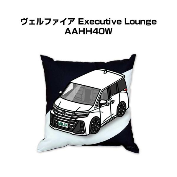 クッション 車好き プレゼント 車 誕生日 男性 腰痛 トヨタ ヴェルファイア Executive ...