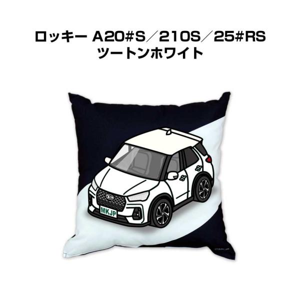 クッション 車好き プレゼント 車 誕生日 男性 腰痛 ダイハツ ロッキー A20#S／210S／2...