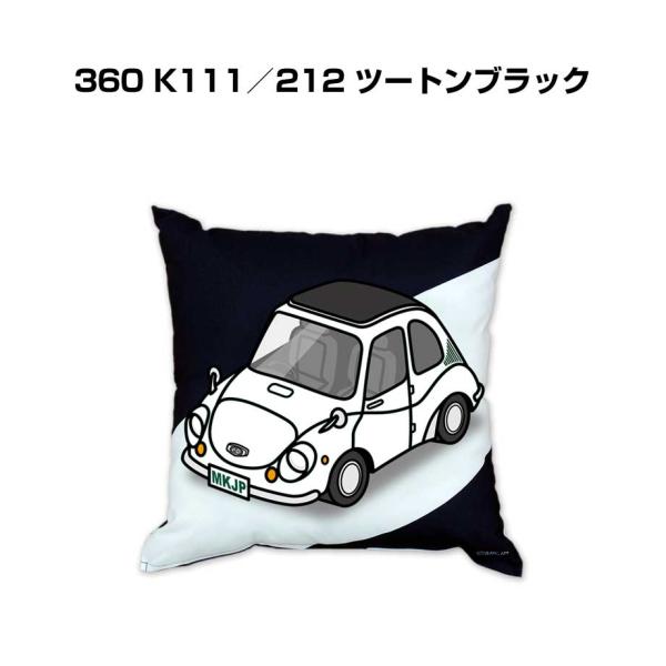 クッション 車好き プレゼント 車 誕生日 男性 腰痛 スバル 360 K111／212 ツートンブ...
