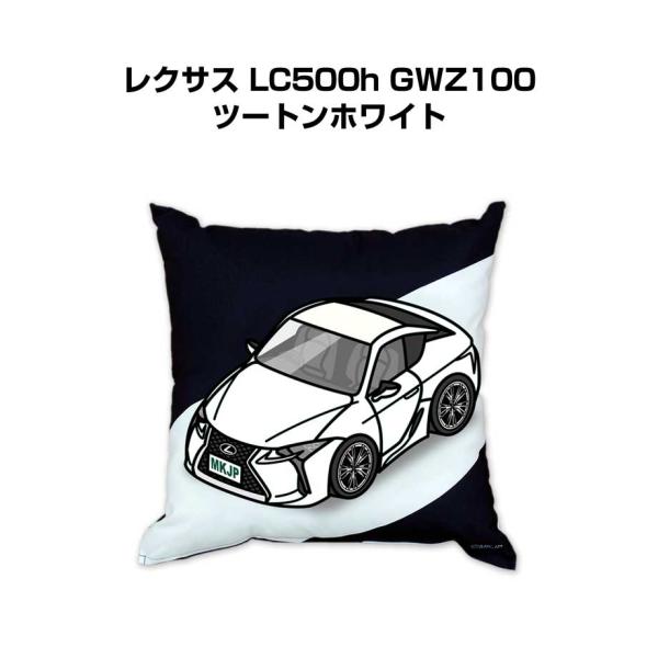 クッション 車好き プレゼント 車 誕生日 男性 腰痛 外車 レクサス LC500h GWZ100 ...