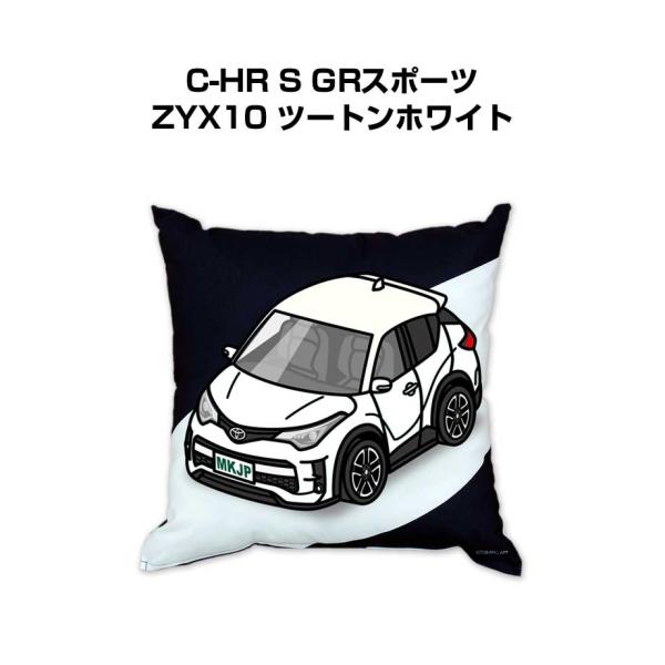 クッション 車好き プレゼント 車 誕生日 男性 腰痛 トヨタ C-HR S GRスポーツ ZYX1...