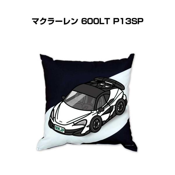 クッション 車好き プレゼント 車 誕生日 男性 腰痛 外車 マクラーレン 600LT P13SP ...