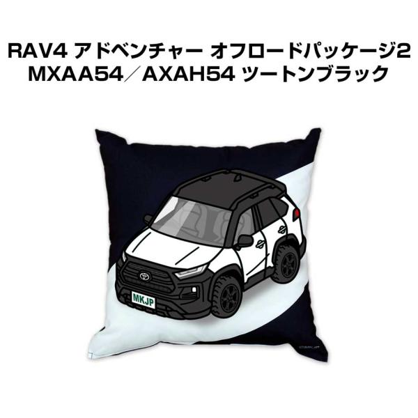 クッション 車好き プレゼント 車 誕生日 男性 腰痛 トヨタ RAV4 アドベンチャー オフロード...