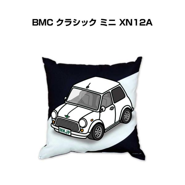 クッション 車好き プレゼント 車 誕生日 男性 腰痛 外車 BMC クラシック ミニ XN12A ...