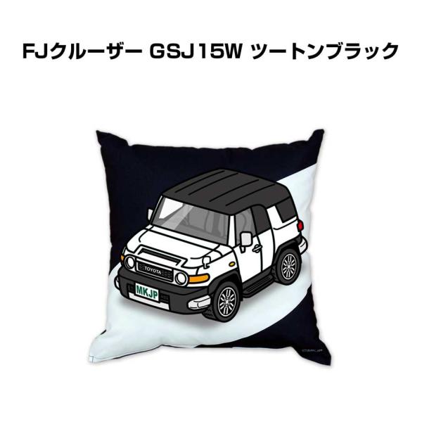 クッション 車好き プレゼント 車 誕生日 男性 腰痛 トヨタ FJクルーザー GSJ15W ツート...