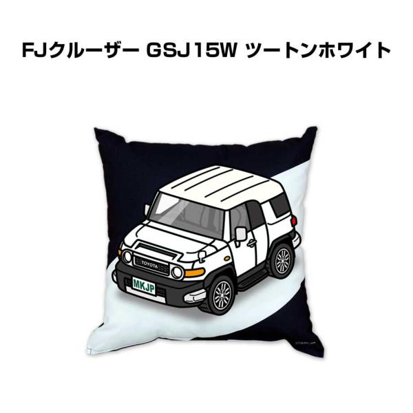 クッション 車好き プレゼント 車 誕生日 男性 腰痛 トヨタ FJクルーザー GSJ15W ツート...