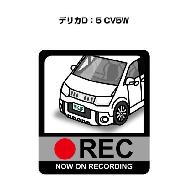 MKJP ドラレコステッカー 2枚入り ミツビシ デリカD：5 CV5W ゆうメール送料無料