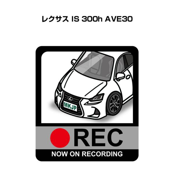 MKJP ドラレコステッカー 2枚入り 外車 レクサス IS 300h AVE30 ゆうメール送料無...